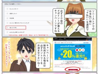 scs-uda_manga_sonystore_d-point_201904_1519_001