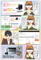 scs-uda_manga_vaio-s15_5per_off_1510_001