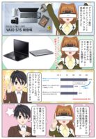 scs-uda_manga_vaio-s15_cpu_1512_001