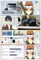 scs-uda_manga_vaio-s15_press_1509_001