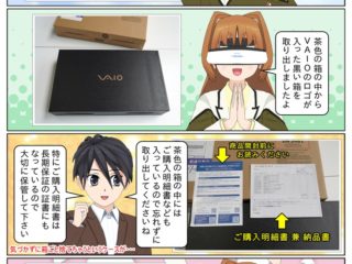 scs-uda_manga_vaio-s15_vjs1531_open_1516_001