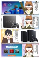 scs-uda_manga_playstation_days_of_play_1539_001