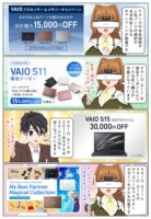 scs-uda_manga_vaio_campaign_201906_1540_001