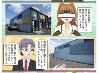 scs-uda_manga_sonyshop_renewal_1556_001