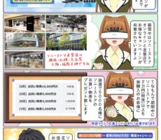 scs-uda_manga_sonystore_2019_summer_campaign_1546_001