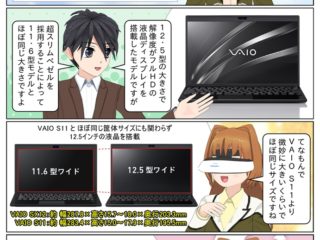 scs-uda_manga_vaio-sx12_vaio-s11_1572_001