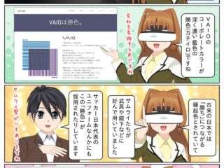 scs-uda_manga_vaio_kachiiro_review_1571_001