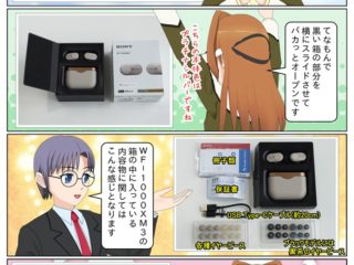 scs-uda_manga_wf-1000xm3_review_1564_001