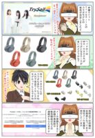 scs-uda_manga_headphone_trysail_1598_001