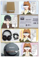 scs-uda_manga_mdr-m1st_review_1587_001