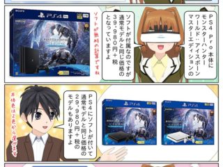 scs-uda_manga_ps4_mhwi_1596_001