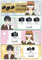 scs-uda_manga_sony_alpha_fullsize_cb_2019au_1601_001