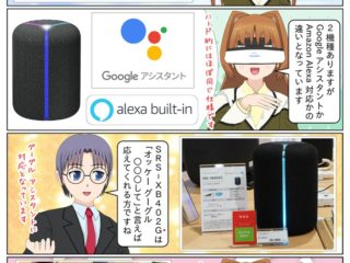 scs-uda_manga_srs-xb402g_xb402m_press_1594_001