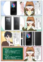 scs-uda_manga_walkman_zx500_oversea_press_1609_001