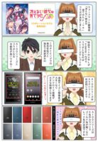 scs-uda_manga_walkman_saenai_kanojyo_1627_001