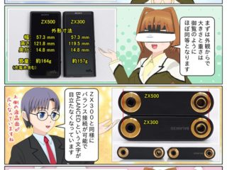 scs-uda_manga_walkman_zx500_size_1626_001