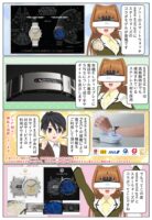 scs-uda_manga_wena_wrist_pro_starwars_1623_001