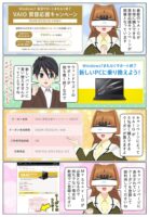 scs-uda_manga-vaio-5per-off-1651_001