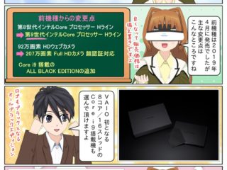 scs-uda_manga-vaio-s15-press-1649_001