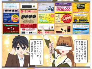 2019年の年末年始に開催のソニー関連のお得なキャンペーンをまとめて御紹介しています