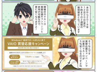 scs-uda_manga-vaio-special-2weeks-1663_001