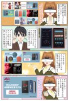 scs-uda_manga-walkman-original-1660_001