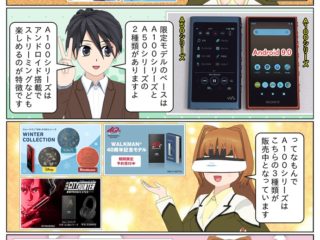 scs-uda_manga-walkman-original-1660_001