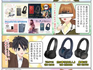 ウォークマンとヘッドホンにTVアニメ「22/7(ナナブンノニジュウニ)」コラボモデルの発売が決定