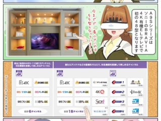ソニーの4K有機ELテレビ BRAVIA A9Sシリーズが発売、4Kチューナー内蔵モデルです