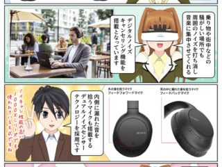 ソニーからノイズキャンセリング対応ワイヤレスヘッドホン WH-CH710N が2020年6月6府発売