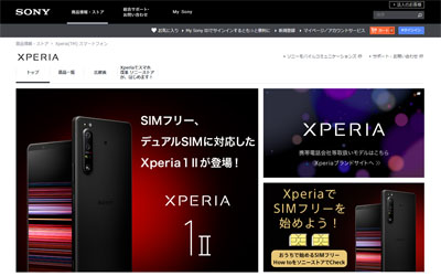Xperia スマートフォン SIMフリーモデル