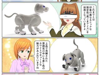 ソニー“aibo”(アイボ)に2021年限定カラーモデル「aibo 黒ごま エディション」が発売