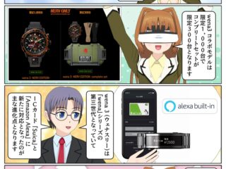 ソニーのスマートウォッチ wena3 エヴァンゲリオン コラボモデルが数量限定で発売