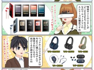 ソニーのウォークマンとヘッドホンにTVアニメ『約束のネバーランド』コラボモデルの発売が決定
