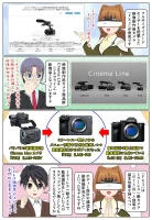 scs-uda_manga-ilme-fx3-ilce-7sm3-difference-1899_001