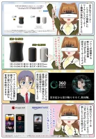 scs-uda_manga-wireless-speaker-press-1912_001