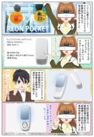 ソニーの着るクーラー REON POCKETの新商品 RNP-2 が本日より受注開始です