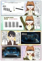 scs-uda_manga-ht-a9-press-1978_001