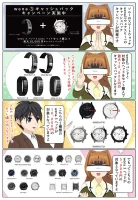 scs-uda_manga-sony-wena3-cashback-1982_001