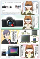 scs-uda_manga-vlogcam-zv-e10-press-1981_001