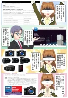 scs-uda_manga-sony-eisa-ilce-1-1993_001