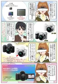レンズ交換式Vlogカメラ『VLOGCAM ZV-E10』の特徴まとめ、価格帯が安い理由