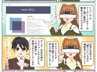 VAIO Z 勝色特別仕様が数量限定で発売