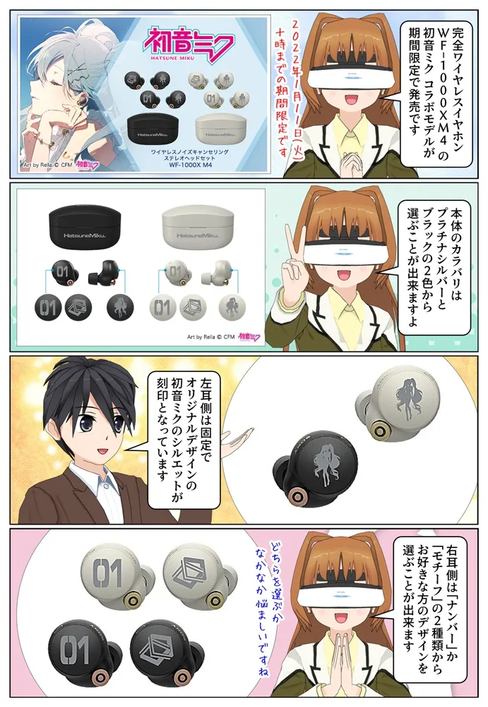 scs-uda_manga-wf-1000xm4-