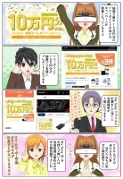 scs-uda_manga-sonypoint-present-202111-2029_001