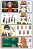 scs-uda_manga-walkman-kimetsu-no-yaiba-2036_001