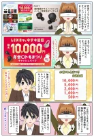 scs-uda_manga-wf-1000xm4-get-chance-2044_001