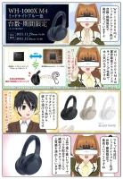 scs-uda_manga-wh-1000xm4-blue-2042_001