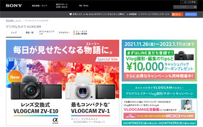 ソニー VLOGCAM 公式