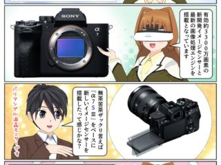 α7IV ILCE-7M4 の発売日が決定、販売価格は約33万円前後